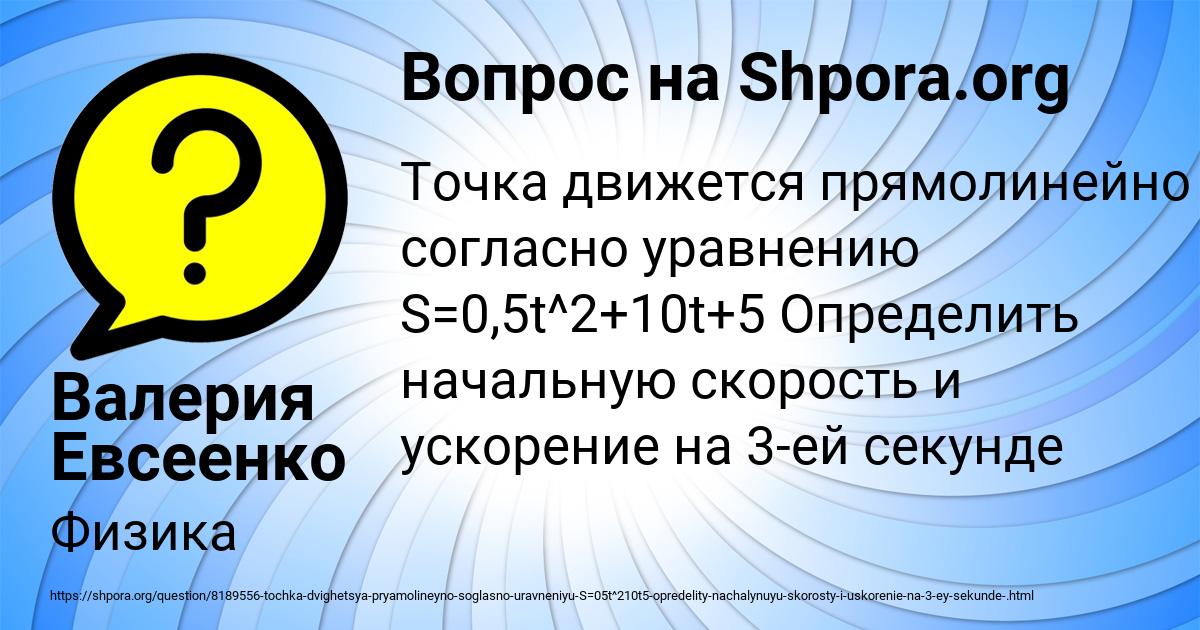 Картинка с текстом вопроса от пользователя Валерия Евсеенко